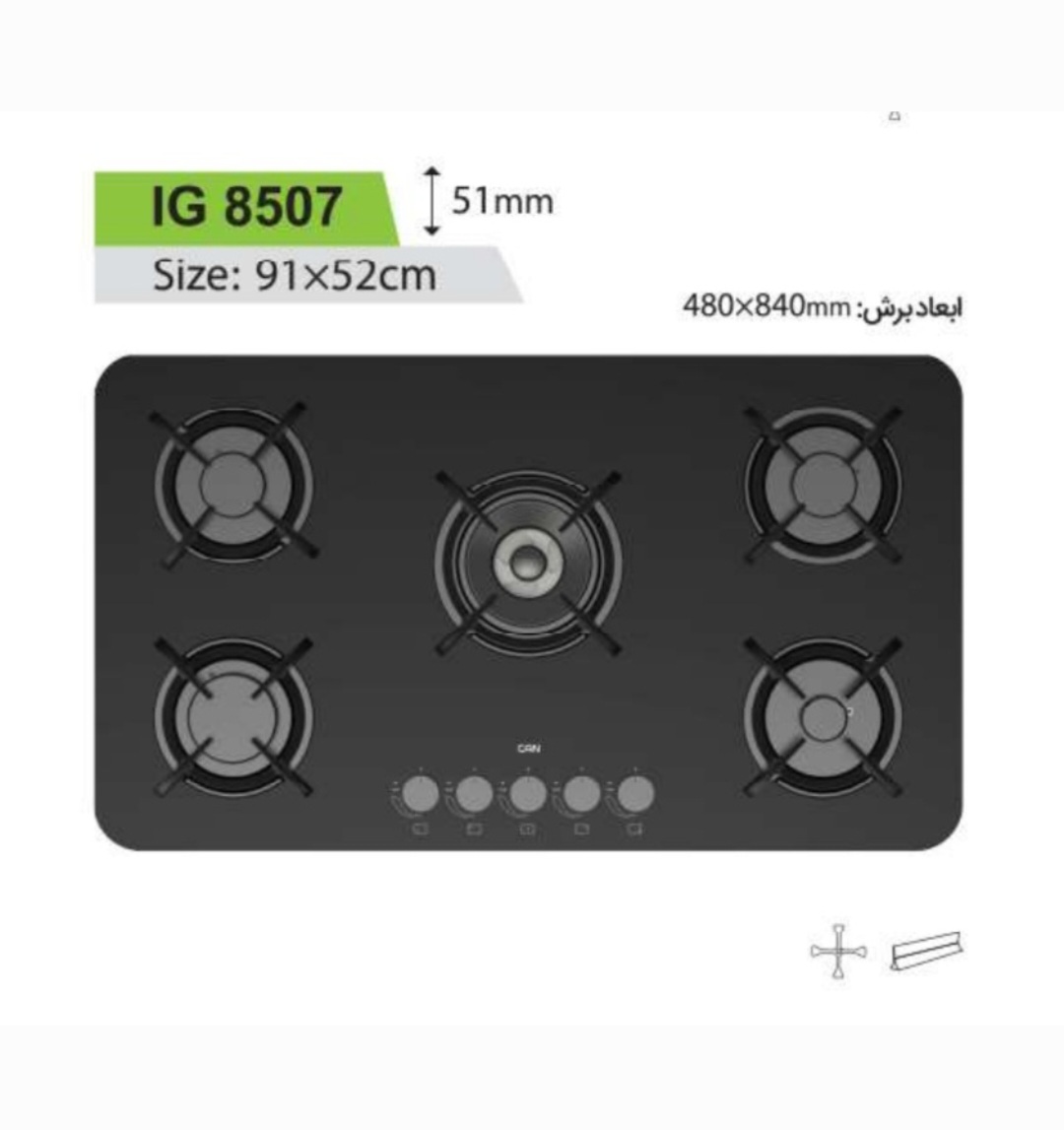 گاز کن مدل IG8507