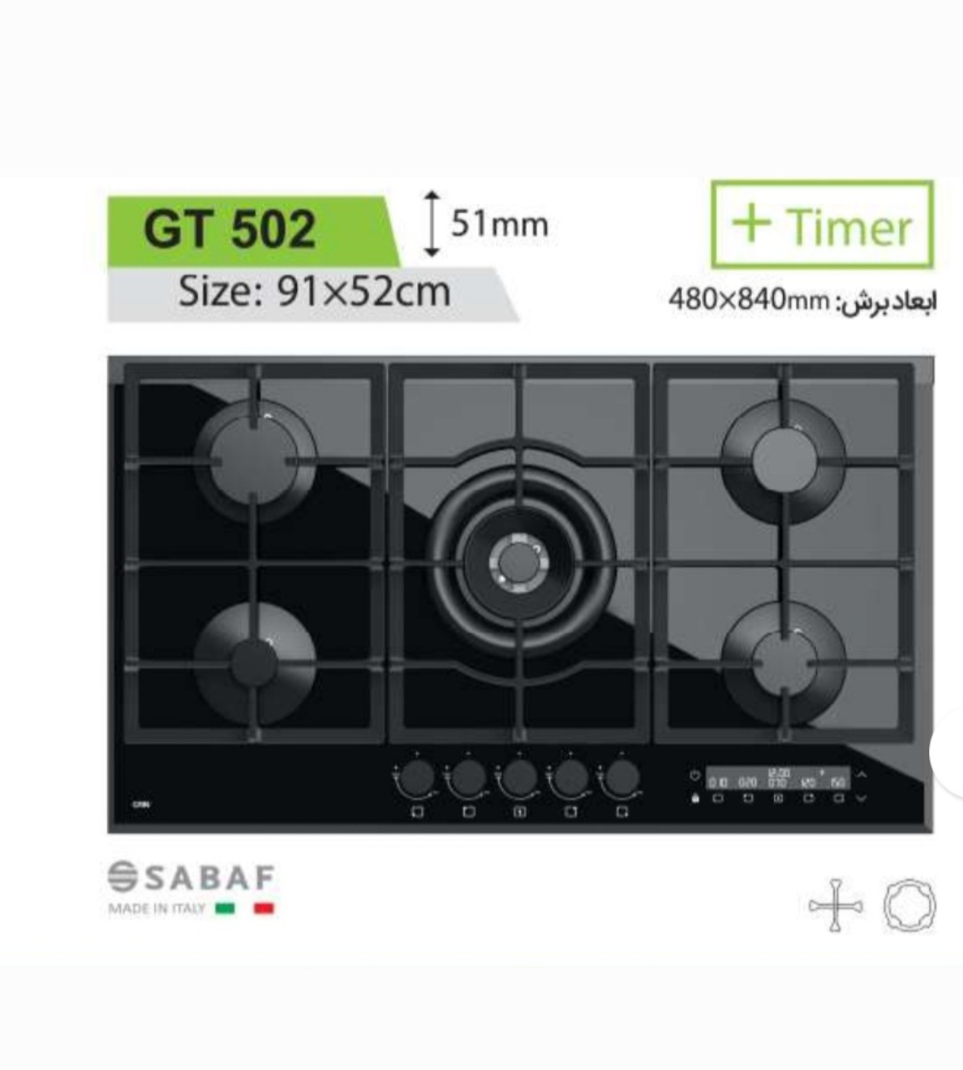 گاز کن. GT 502