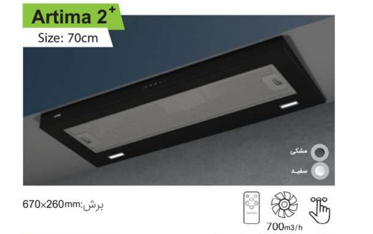 هود کن ارتیما ۲