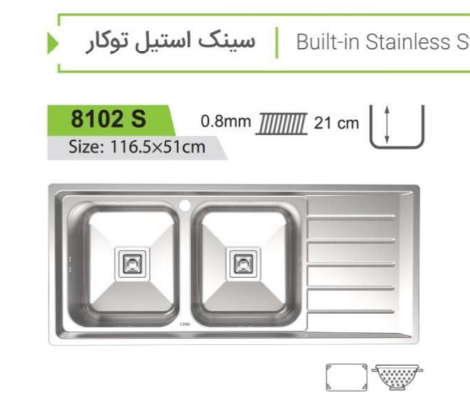 سینک کن توکار ۸۱۰۲