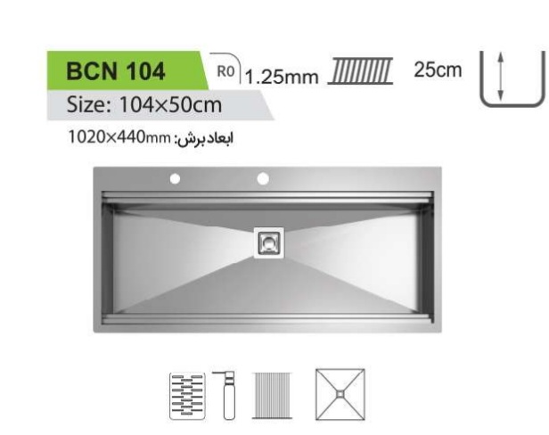 سینک باکسی کن BCN 104