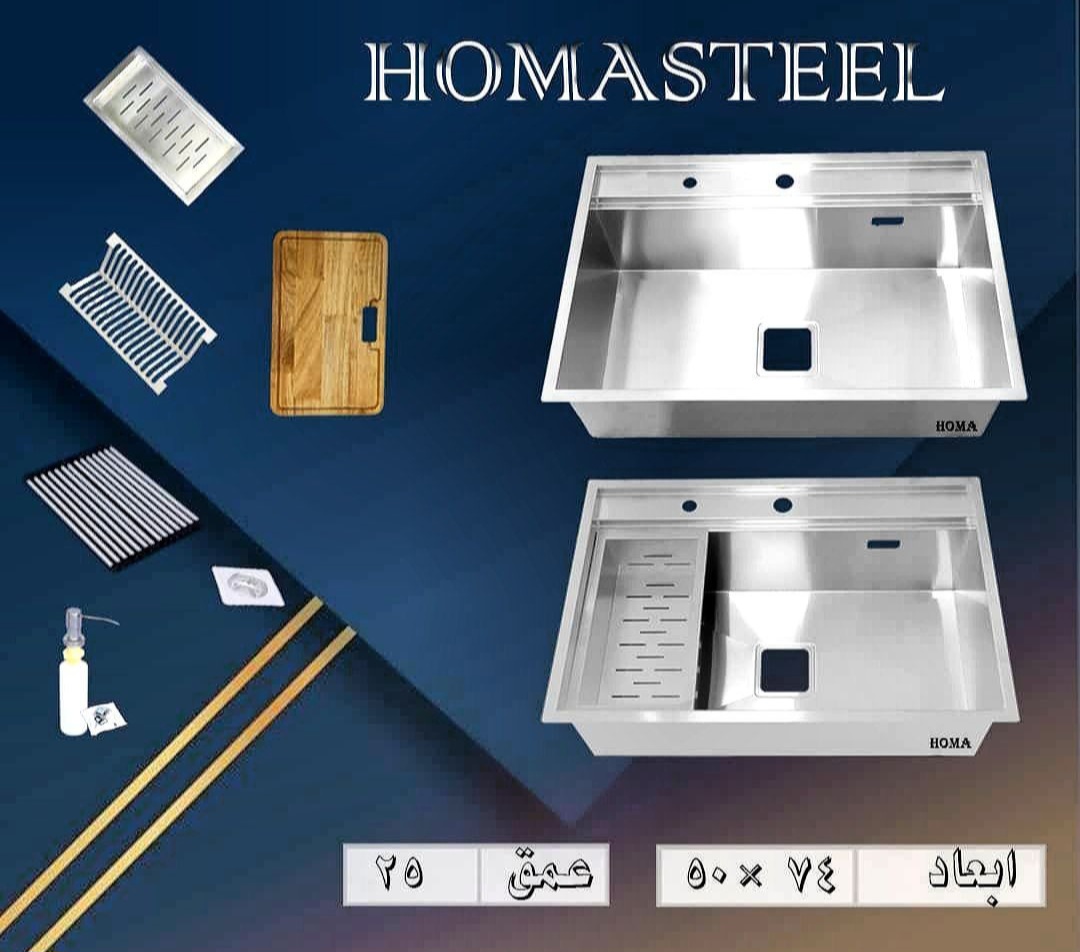سینک باکسی هما استیل ۷۴ سانت