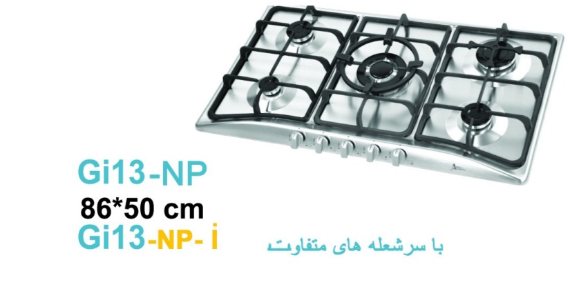 گاز رومیزی استیل اخوان Gi 13