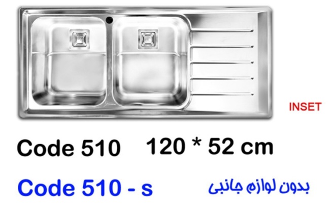 سینک اخوان ۵۱۰s. توکار