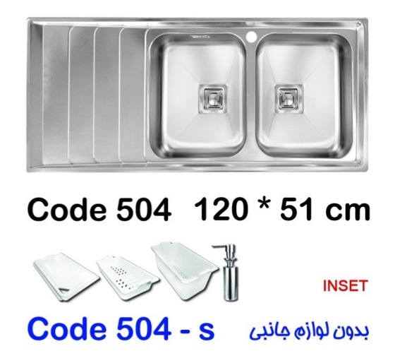 سینک اخوان 504s توکار