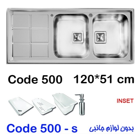 سینک اخوان ۵۰۰s توکار