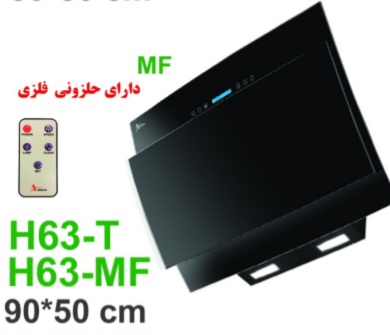 هود اخوان H63. مورب