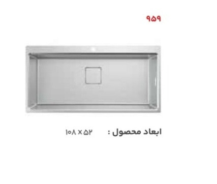 سینک استیل البرز ۹۵۹