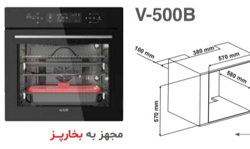 فر التون V500B