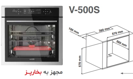 فر التون V500S