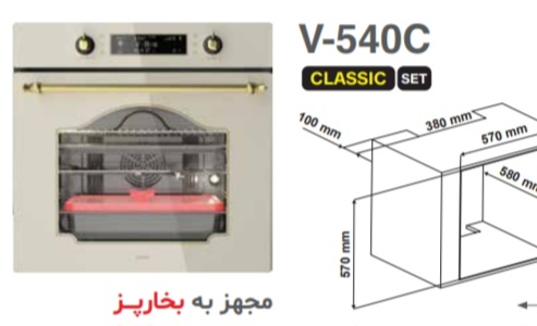 فر التون V540C