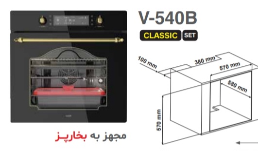 فر التون V540B