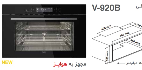 فر التون V920B