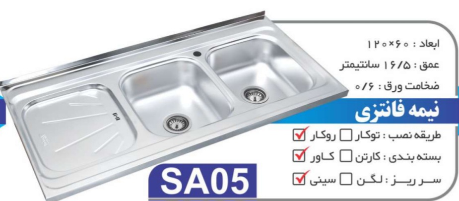سینک الماس SA05