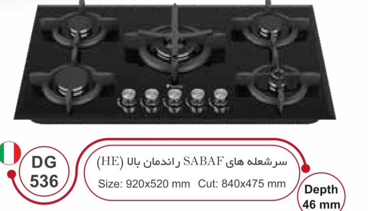 گاز داتیس DG535
