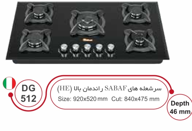 گاز داتیس DG512