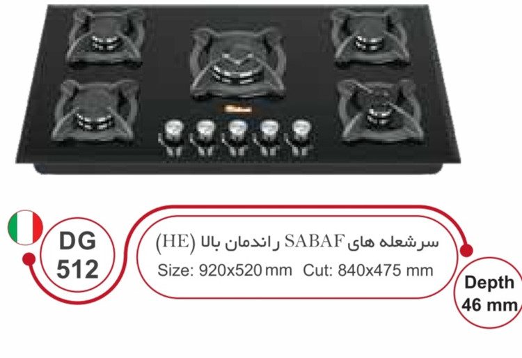 گاز داتیس DG512