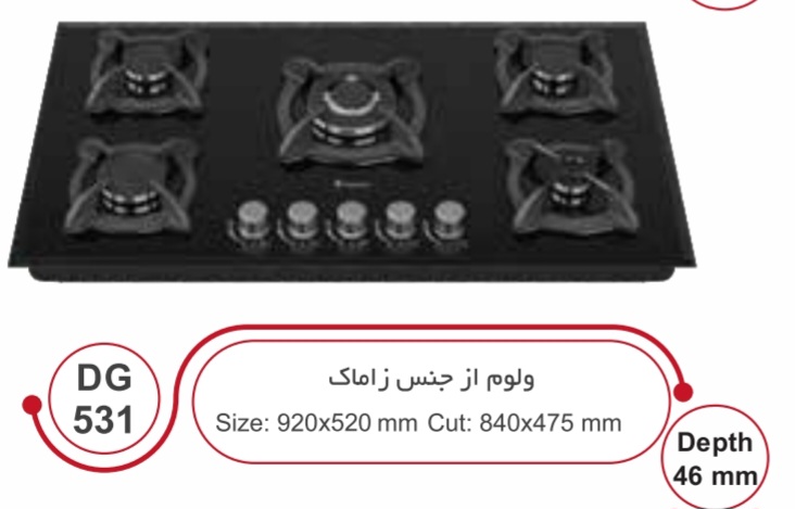 گاز داتیس DG531