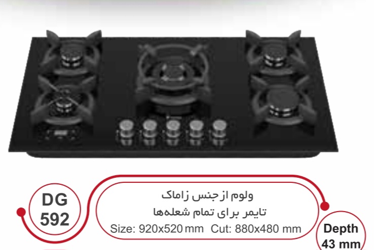 گاز داتیس DG592