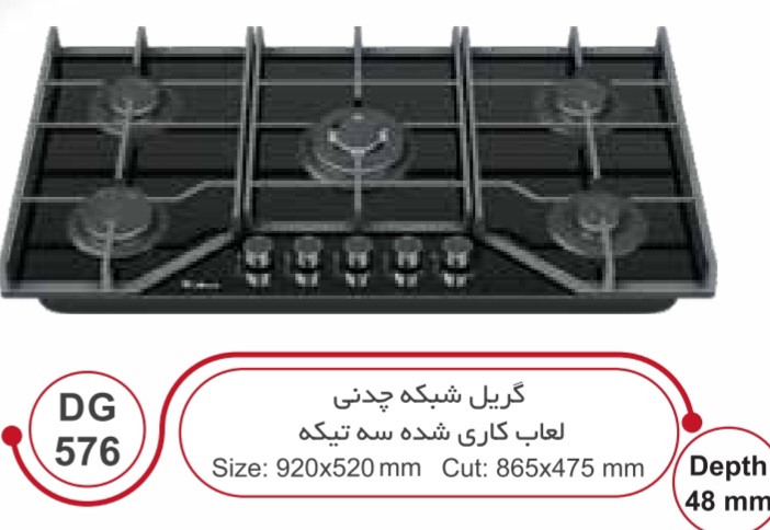 گاز داتیس DG576