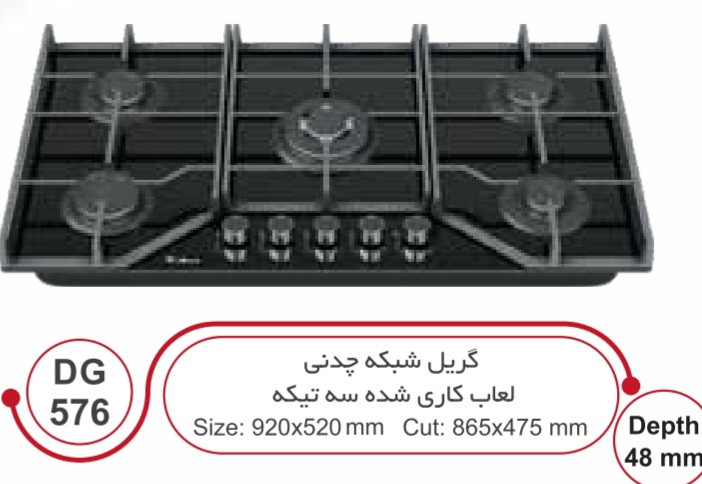 گاز داتیس DG576