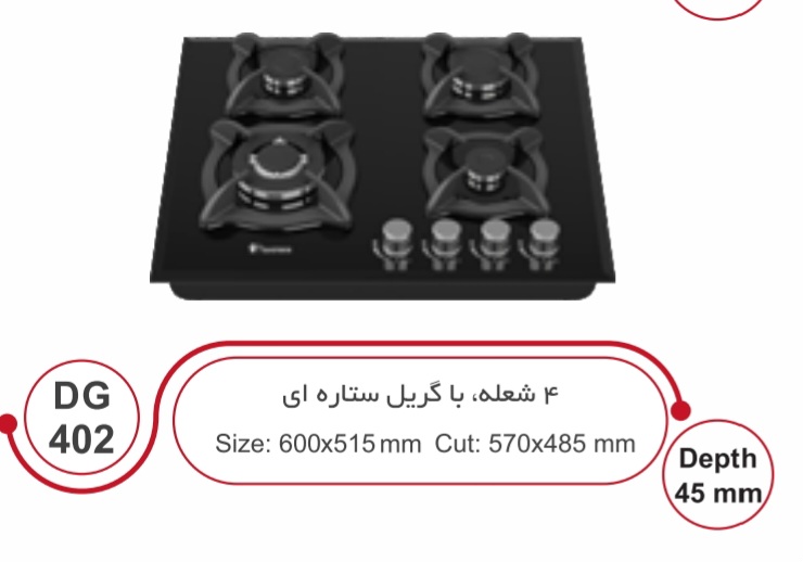 گاز داتیس DG402