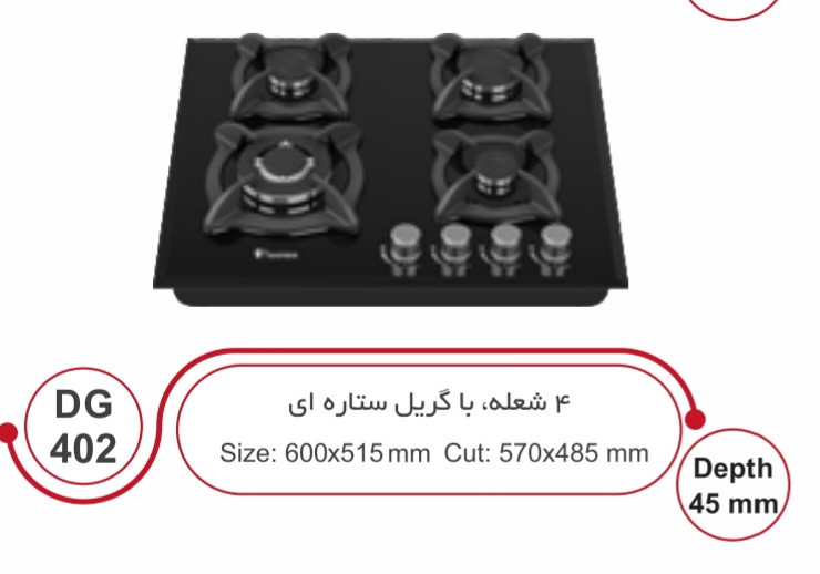 گاز داتیس DG402