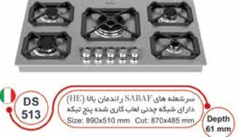 گاز داتیس DS 513