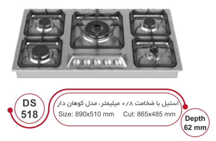 گاز داتیس DS518
