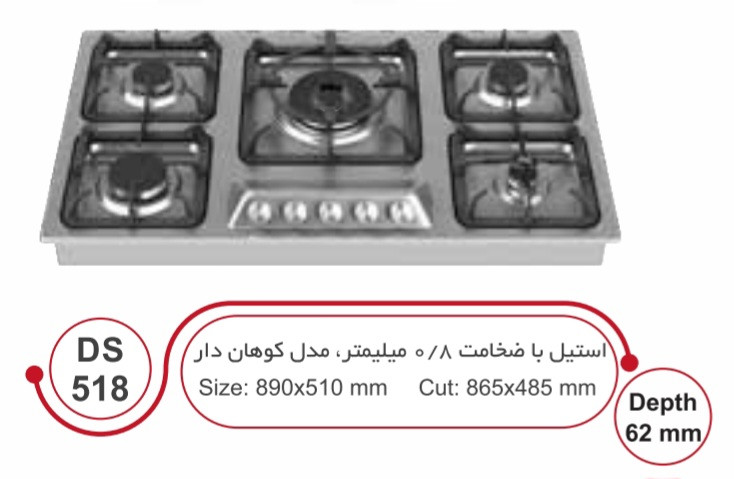گاز داتیس DS518