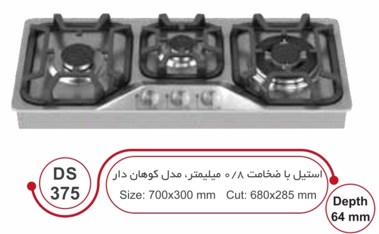 گاز داتیس DS375