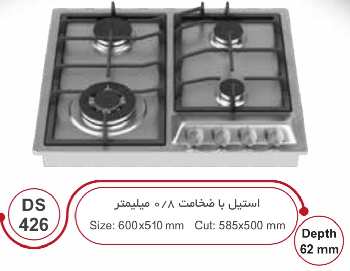 گاز داتیس DS426