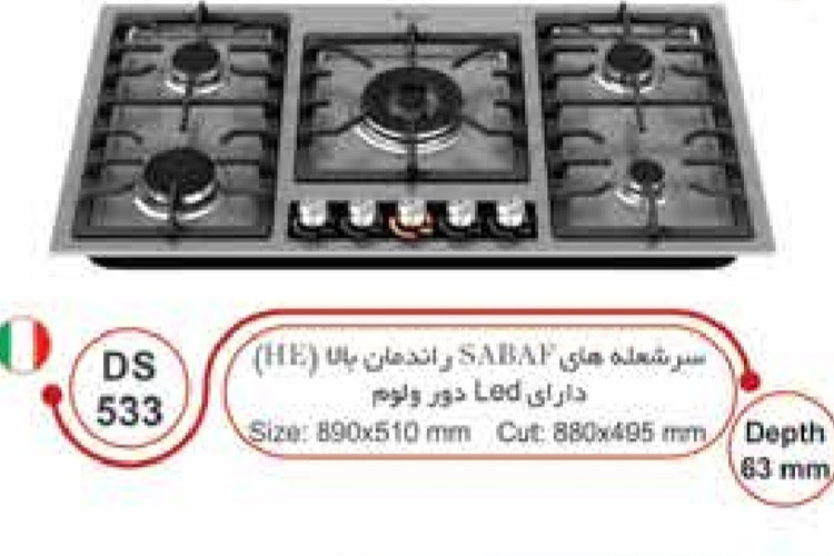 گاز داتیس DS533