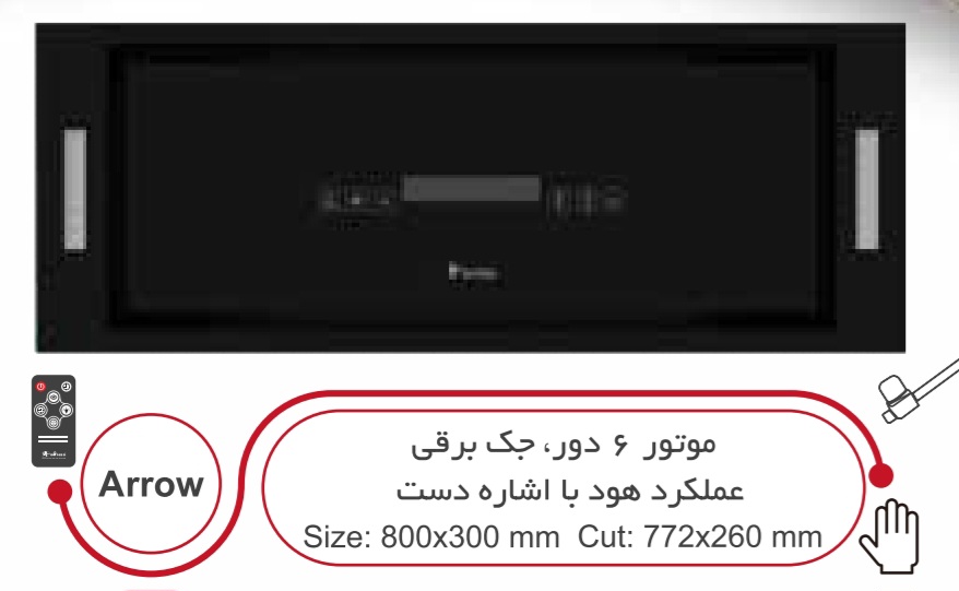 هود داتیس. ارو