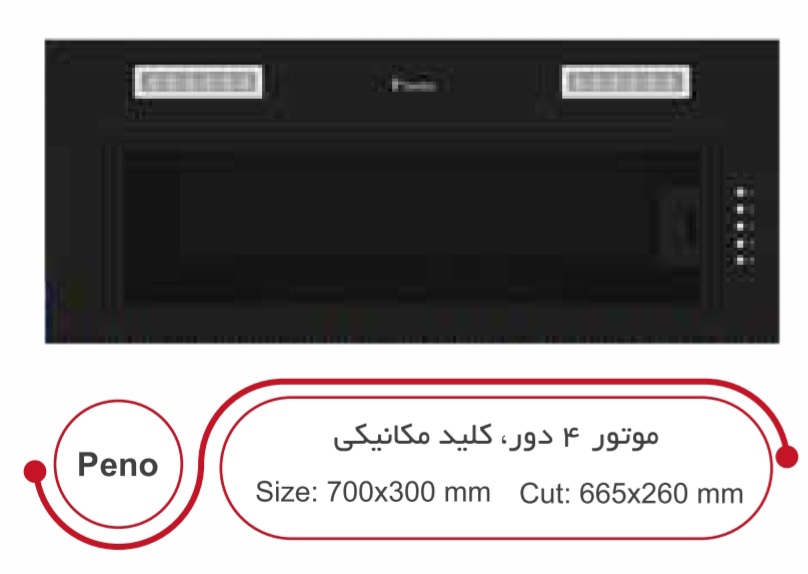 هود داتیس پنو