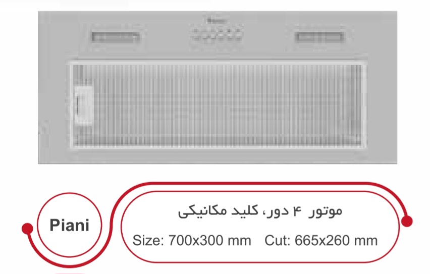 هود داتیس پیانی