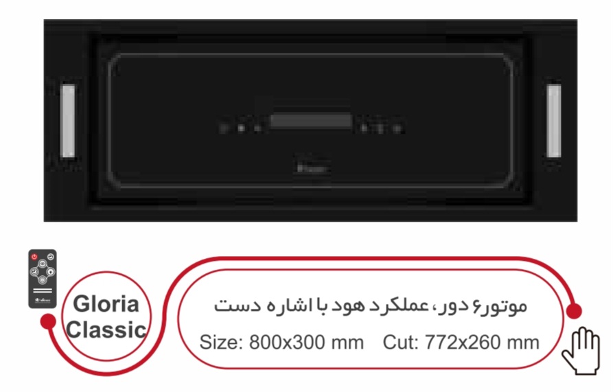 هود داتیس گلوریا کلاسیک