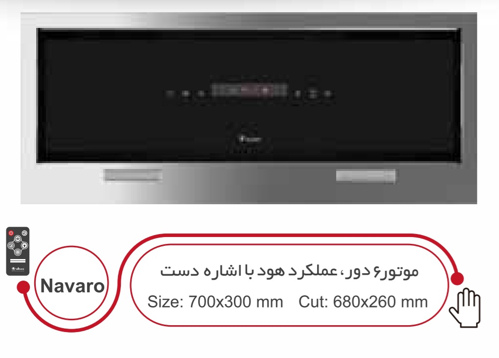 هود داتیس ناوارو