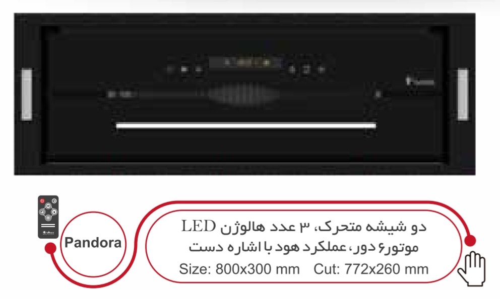 هود داتیس پاندورا