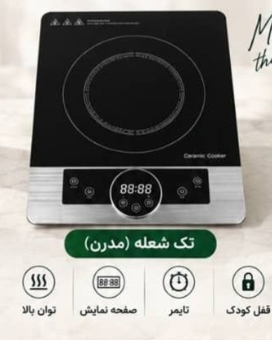 گاز برقی هرمس. تک شعله.