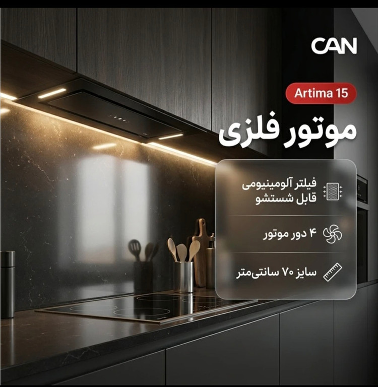 هود ارتیما ۱۵