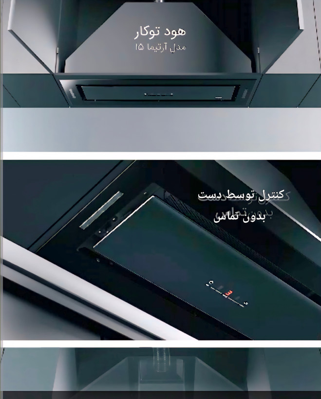 هود ارتیما ۱۵